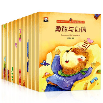 学会管自己全10册儿童良好品格培养系列 宝宝亲子早教启蒙情商情绪管理与性格培养睡前故事书 下载