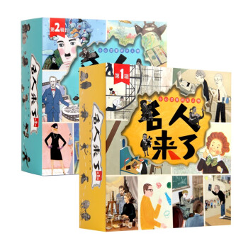 时光巴士 名人来了合辑40册 [0-3-6岁]培养成长教育绘本 幼儿园大班早教启蒙亲子阅读睡前故事绘本书 [3-6岁] 下载