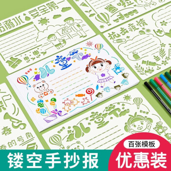 镂空手抄报a3模板节日大全教师节中秋节8k素材专用纸半成品 下载