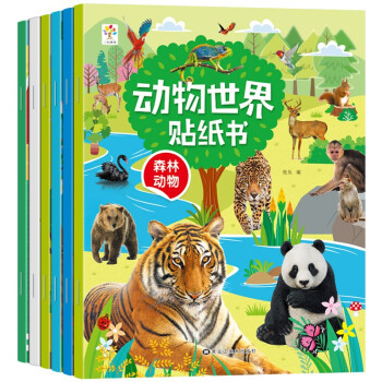 动物世界贴纸书全6册3-4到6岁儿童益智贴图书宝宝全脑开发书籍 幼儿专注力训练贴贴画游戏书 [2-6岁] 下载
