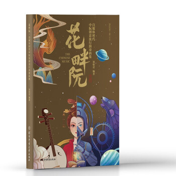 花畔阮 下载