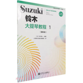 铃木大提琴教程(1国际版) 下载