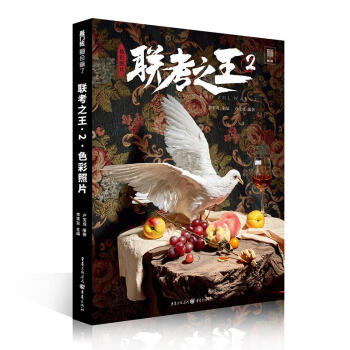 联考之王.2.色彩照片 下载
