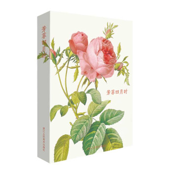 出类艺术明信片：芳菲四月时 下载