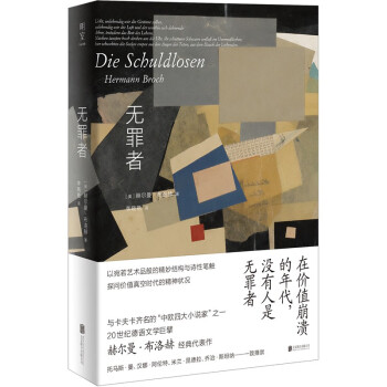 无罪者 下载