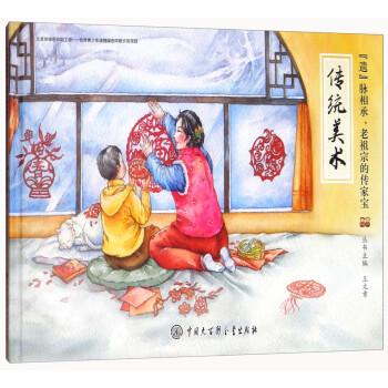 传统美术/“遗”脉相承，老祖宗的传家宝 下载