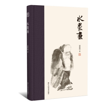 水墨画囊括谢稚柳一生绘画研究的基本思想 下载