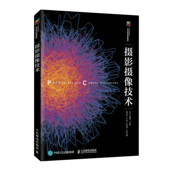 摄影摄像技术 下载