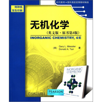 时代教育·国外高校优秀教材精选：无机化学（英文版·原书第4版）（特种约双色印刷） [Inorganic Chemistry,4/E] 下载