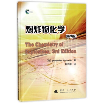 爆炸物化学（第3版） 下载