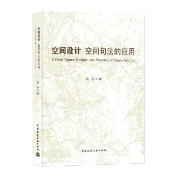 空间设计 空间句法的应用 下载
