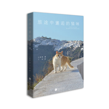 旅途中邂逅的猫咪 下载