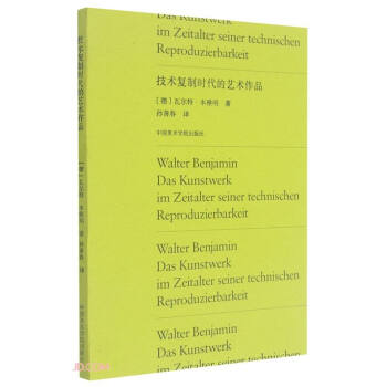 技术复制时代的艺术作品 下载