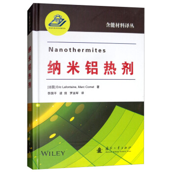 纳米铝热剂 [Nanothermites] 下载