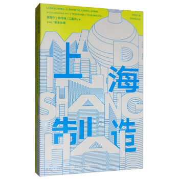 上海制造 [Made in Shanghai] 下载
