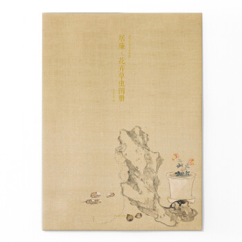 居廉·花卉草虫图册/出类艺术大家小品 下载