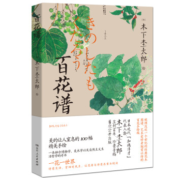 百花谱(尘封百年，珍贵手绘稿首次公开出版。) 下载