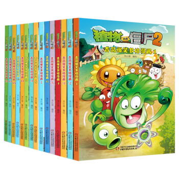植物大战僵尸2·吉品爆笑多格漫画（套装1-15册）新版 [7-10岁] 下载