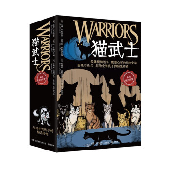 猫武士新版儿童漫画励志成长（套装9册） [7-14岁] 下载