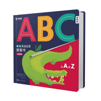 学而思 幼儿英语启蒙翻翻书.从A到Z 0-6岁亲子趣味双语认知 [0-6岁] 下载