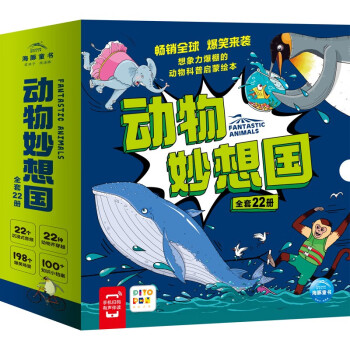 【点读版】动物妙想国全集 套装全22册(儿童动物科普绘本3-6岁趣味动物故事幼儿园想象力睡前故事图书籍) [3-6岁] 下载