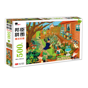 邦臣小红花10岁+邦臣拼图500块•魔法花园 儿童拼图智力开发 宝宝易抓不易丢防止误吞抓握更轻松 激发感官世界艺术熏陶审美 培养观察力培养耐心专注力 [11-14岁] 下载