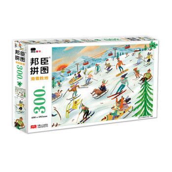 邦臣小红花9岁+邦臣拼图300块•滑雪胜地 宝宝益智拼图游戏 滑雪主题激发孩子运动细胞 激发孩子思考推理热情 帮助孩子建立自信心 妈妈品质之选 [7-10岁] 下载