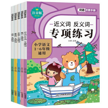 量词专项练习（全5册） [6-10岁] 下载