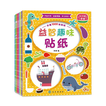 益智趣味贴纸（全8册） [3-6岁] 下载