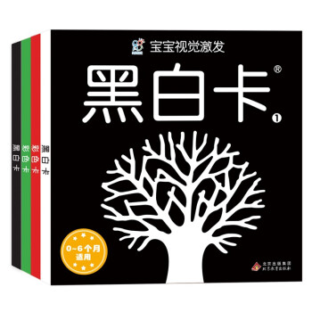黑白卡宝宝视觉激发卡大卡(套装共4册)黑白卡+彩色卡 0-1岁新生婴儿早教闪卡追视卡 加厚 大尺寸21厘米(中国环境标志产品 绿色印刷) [0-2岁] 下载