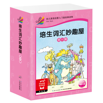 【点读版】培生词汇妙趣屋 第一辑 套装全32册 扫码有声伴读 幼儿英语启蒙词汇(培生3-6岁小学英语启蒙分级阅读绘本 儿童少儿幼儿英文学习) [3-6岁] 下载