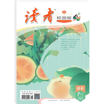 读者校园版杂志7月刊（百种少儿优秀期刊，2022年7期） 下载