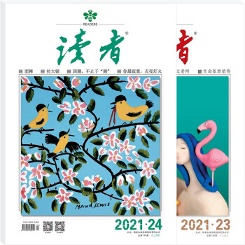读者杂志12月刊（2021年23/24期，总第748/749期） 下载