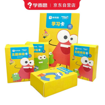 学而思 玩转绘本入门词-150启蒙词+52节原励步价值588的哈佛外教课 约300分钟 [3-8岁] 下载