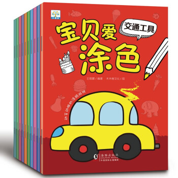宝宝画画涂色本2-3-6岁早教简单涂色书入门小儿画画图涂色绘画本初学者婴幼儿儿童图画书填色涂鸦幼儿园 [3-6岁] 下载