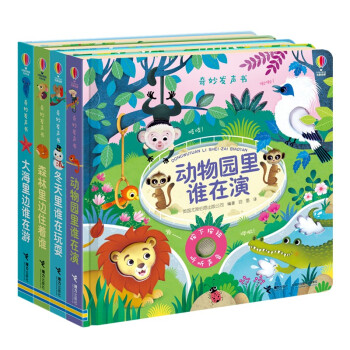 奇妙发声书系列/尤斯伯恩（套装4册）（第二辑） [0-2岁] 下载