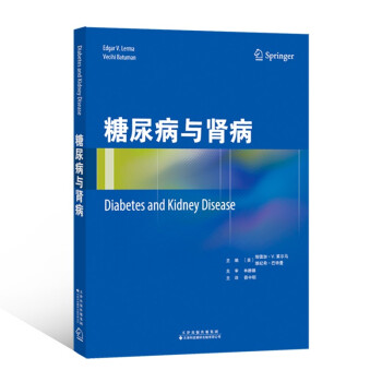 糖尿病与肾病 下载