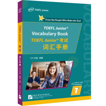 小托福 TOEFL Junior考试词汇手册 下载