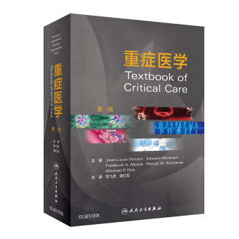 重症医学（翻译版） 下载