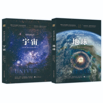 世界怎样运作：地球、宇宙 下载