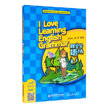 我爱学语法 3 [I Love Learning English Grammar] 下载