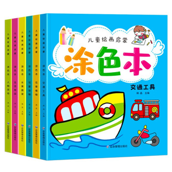 涂色本全6册0-2-3-6岁宝宝涂色书视觉激发训练儿童专注力训练益智游戏早教书籍 [3-7岁] 下载