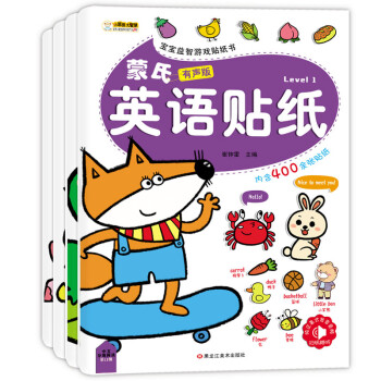 小笨熊 蒙氏英语贴纸（套装共4册）幼儿园趣味英语 大班中班小班英语启蒙自学入门 有声阅读贴纸书 2-5岁(中国环境标志产品 绿色印刷) [3-6岁] 下载