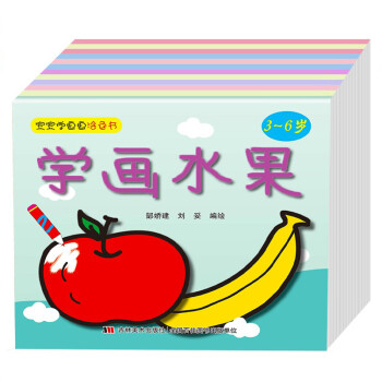 宝宝学画画涂色书共12册（赠12册水彩笔）爸妈的选择 3-6岁儿童涂鸦 [0-6岁] 下载