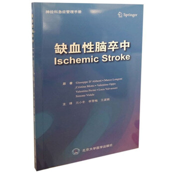 缺血性脑卒中 [Ischemic Stroke] 下载