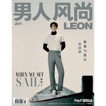 男人风尚（2022年第11期） 下载