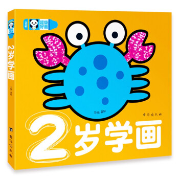 超级好画-2岁学画幼儿童涂色本宝宝学画画入门教程自学零基础绘本填色图画册绘画书2-3-4-5岁宝宝学画画入门儿童简笔画大全素材 [0-3岁] 下载