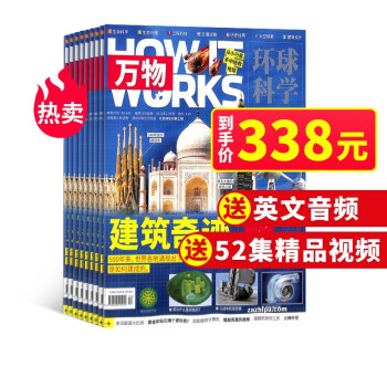 【预售】万物杂志订阅 2023年1月起订 1年共12期 杂志铺 下载