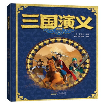 AR三国演义 下载