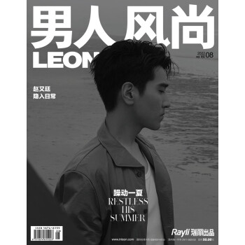 男人风尚（2022年第08期） 下载